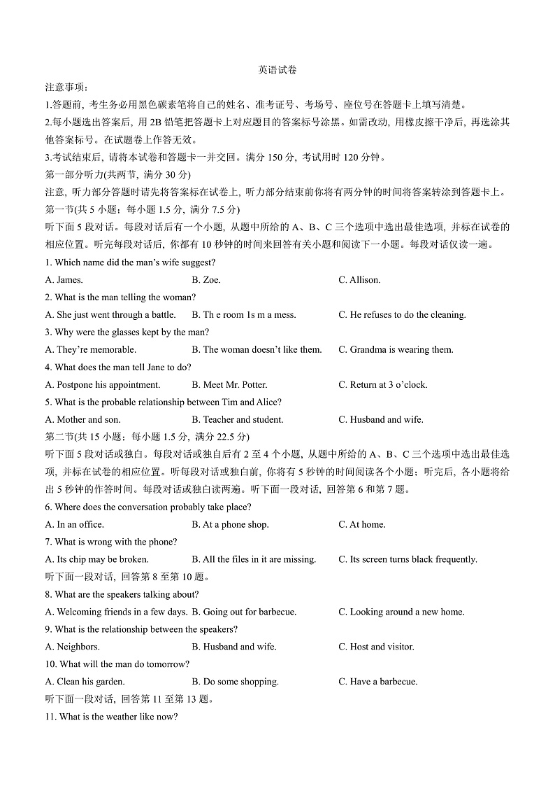 2023昆明师大附中高三高考适应性月考（一）英语试题PDF版含答案01