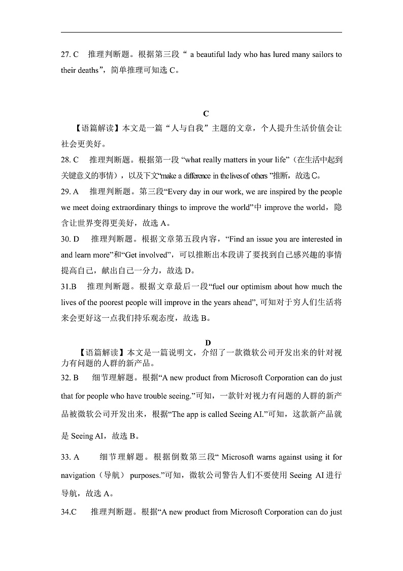 2020-2021学年江西省九江五校高二上学期期中联考英语试题（PDF版） 听力03