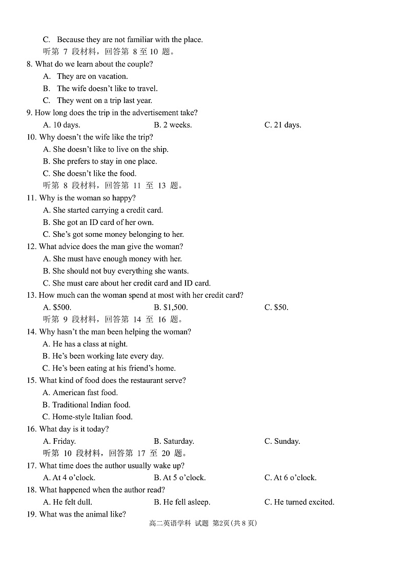 2021-2022学年浙江省温州市十校联合体高二下学期期末联考 英语 （PDF版） 听力02
