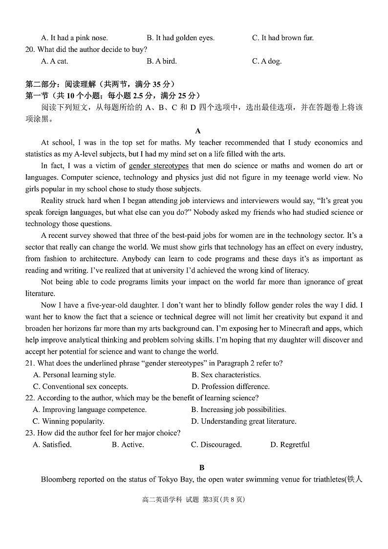 2021-2022学年浙江省温州市十校联合体高二下学期期末联考 英语 （PDF版） 听力03