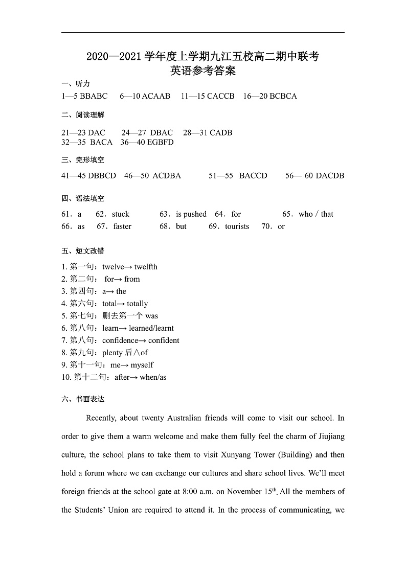 2020-2021学年江西省九江五校高二上学期期中联考英语试题（PDF版） 听力 (1)01