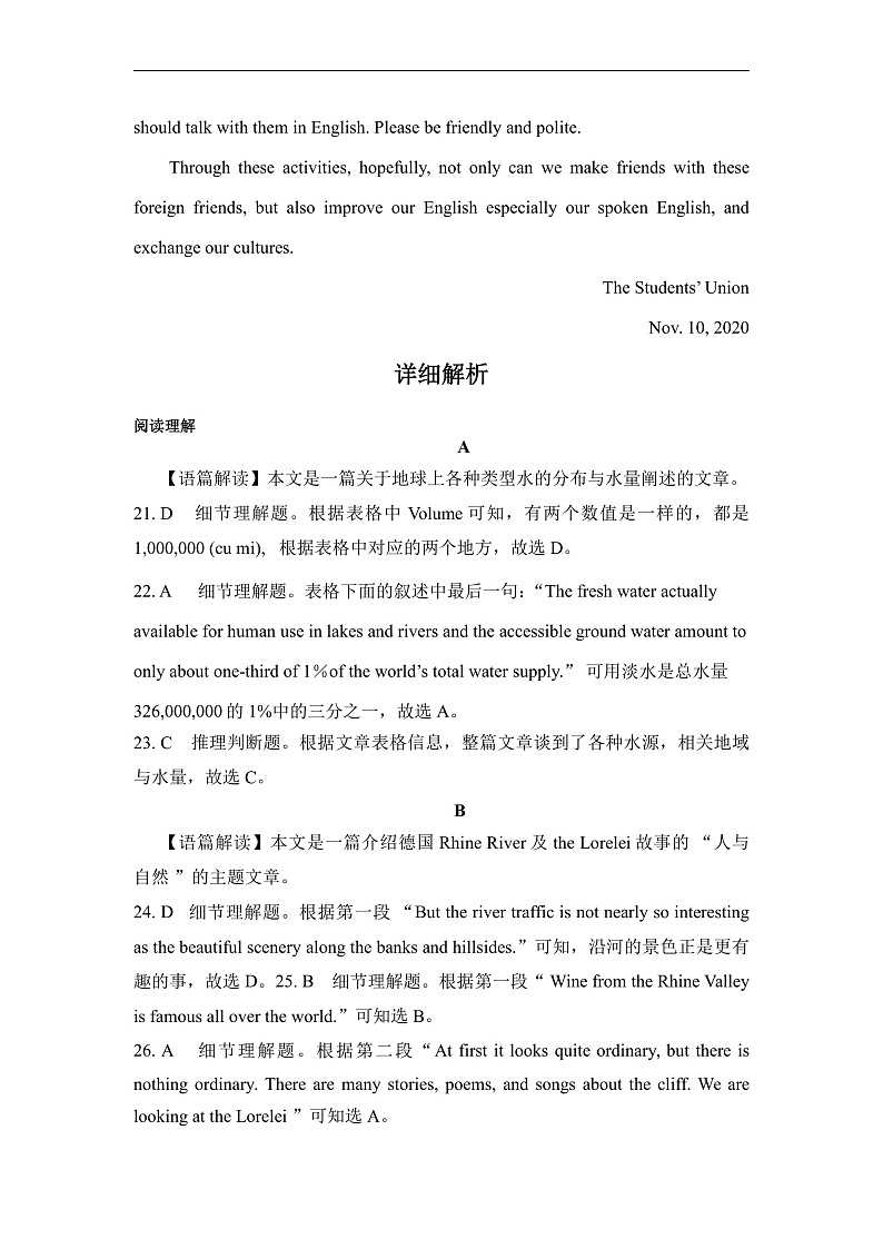 2020-2021学年江西省九江五校高二上学期期中联考英语试题（PDF版） 听力 (1)02