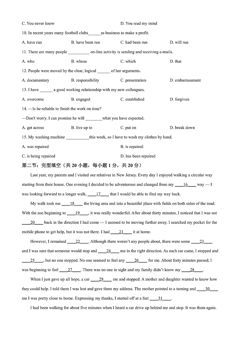 2022天津市第二南开学校高一下学期6月阶段性线上测试英语试题含答案02