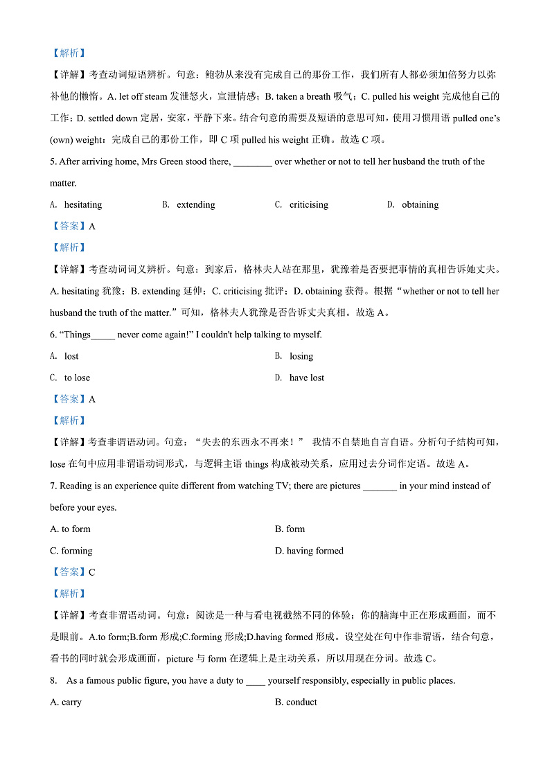 2022天津市第二南开学校高一下学期6月阶段性线上测试英语试题含答案02