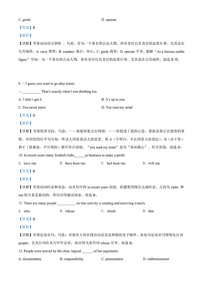 2022天津市第二南开学校高一下学期6月阶段性线上测试英语试题含答案03