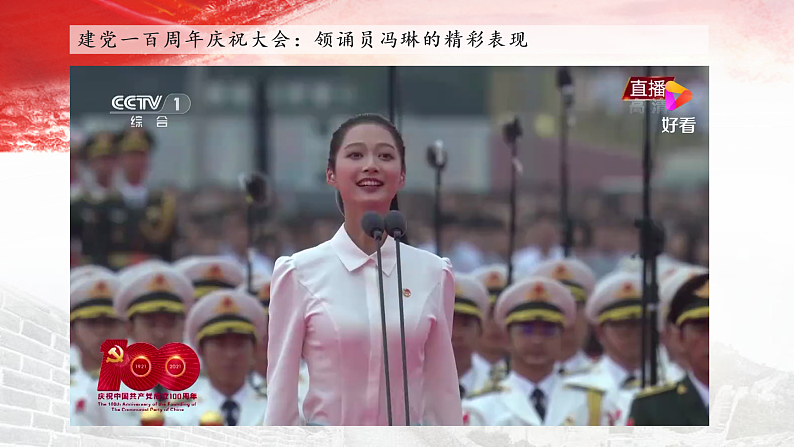 初中道德与法治 七年级上册 《学习伴成长》 课件04