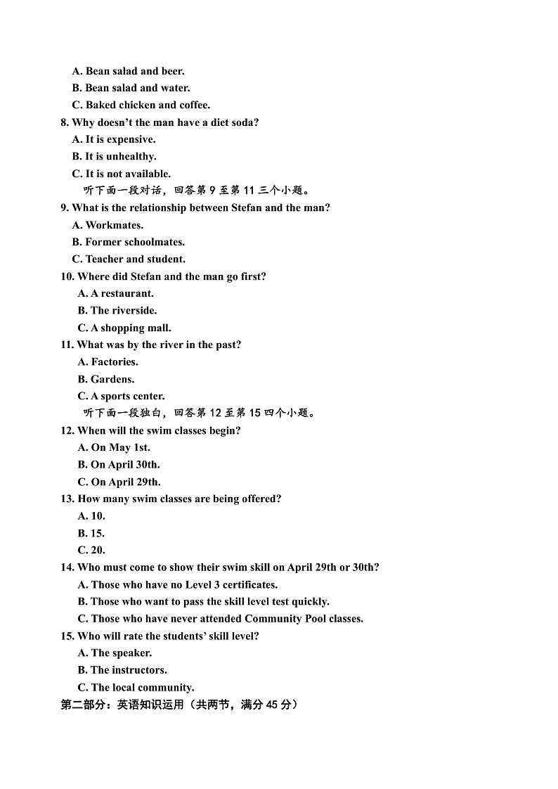 2021天津市蓟州一中、芦台一中、英华国际学校三校高二下学期期末考试联考英语试题含答案02