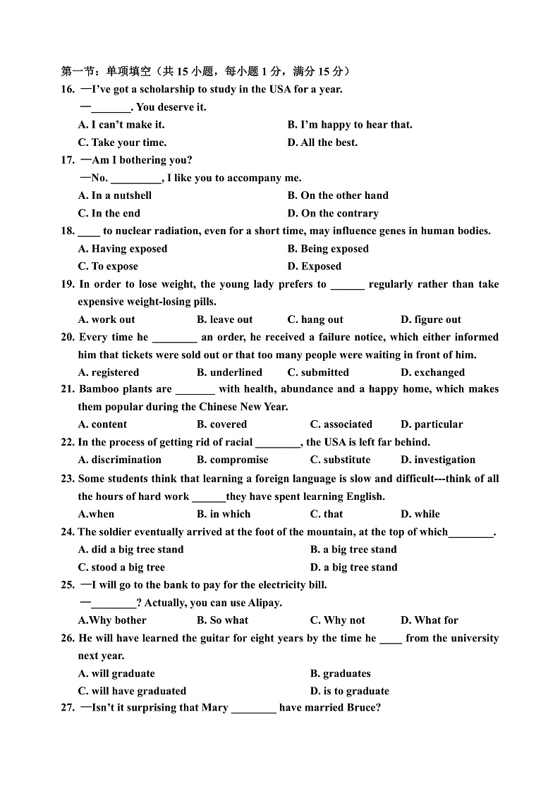 2021天津市蓟州一中、芦台一中、英华国际学校三校高二下学期期末考试联考英语试题含答案03