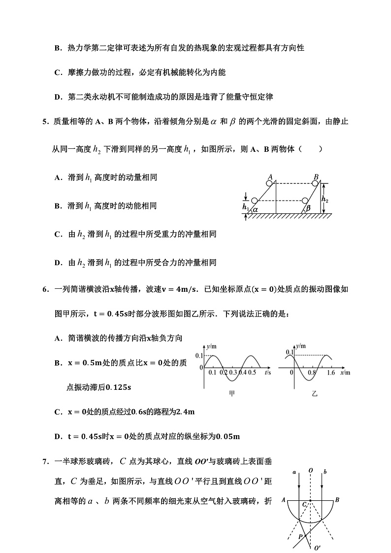 2021天津市蓟州一中、芦台一中、英华国际学校三校高二下学期期末考试联考物理试题含答案02