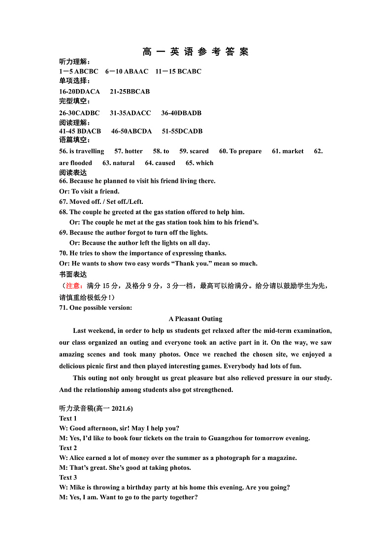 2021天津红桥区高一下学期期末考试英语试题01