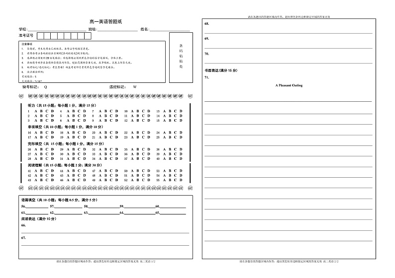 2021天津红桥区高一下学期期末考试英语试题01