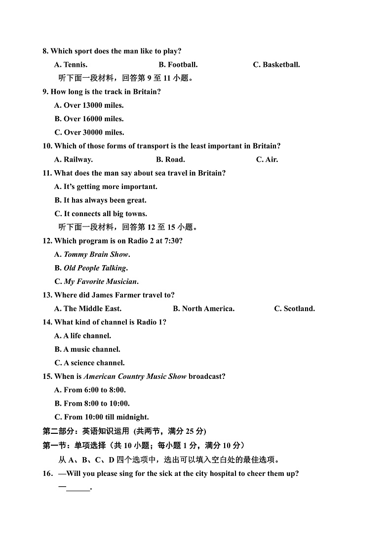 2021天津红桥区高一下学期期末考试英语试题02