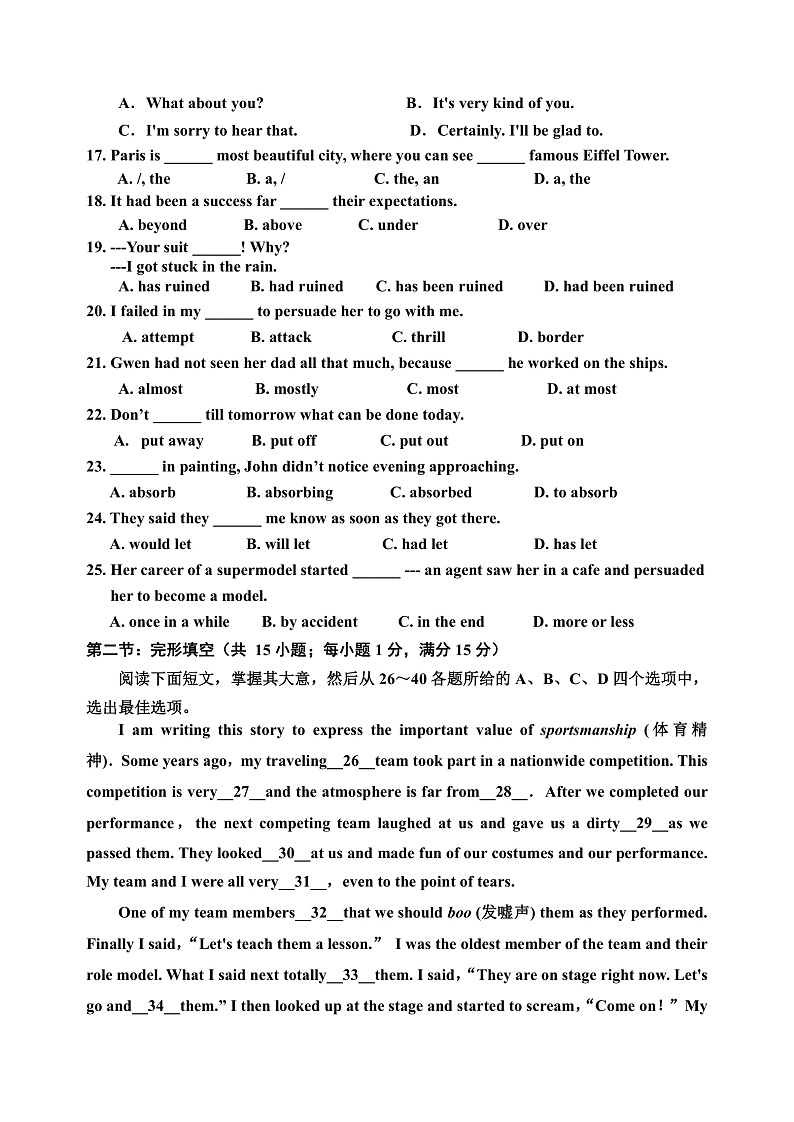 2021天津红桥区高一下学期期末考试英语试题03