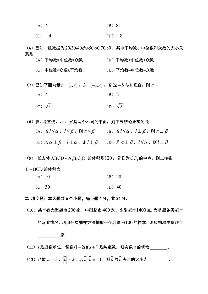 2021天津红桥区高一下学期期末考试数学试题02