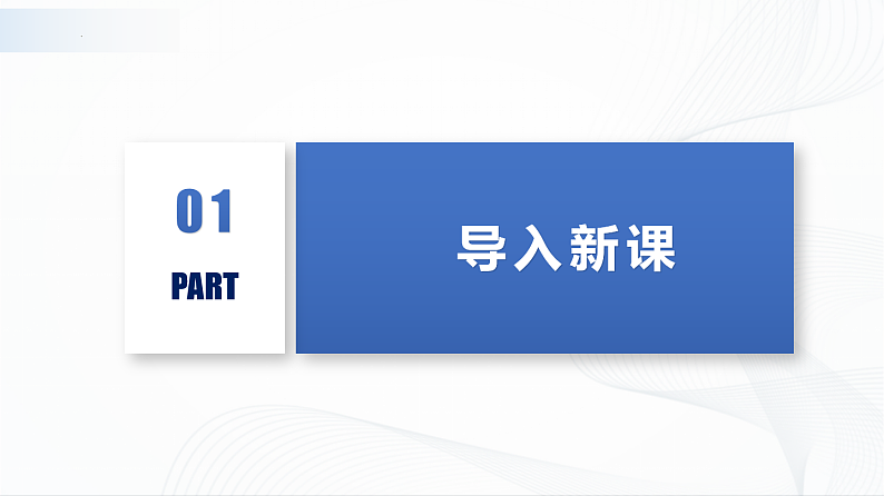 沪教版物理九上6.4《阿基米德原理》第1课时 课件+同步练习+内嵌式视频02