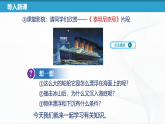沪教版物理九上6.4《阿基米德原理》第3课时 课件+同步练习+内嵌式视频