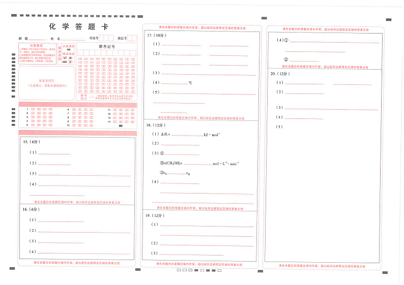 2023云南师大附中高三年级高考适应性月考卷（一）化学PDF版含解析01