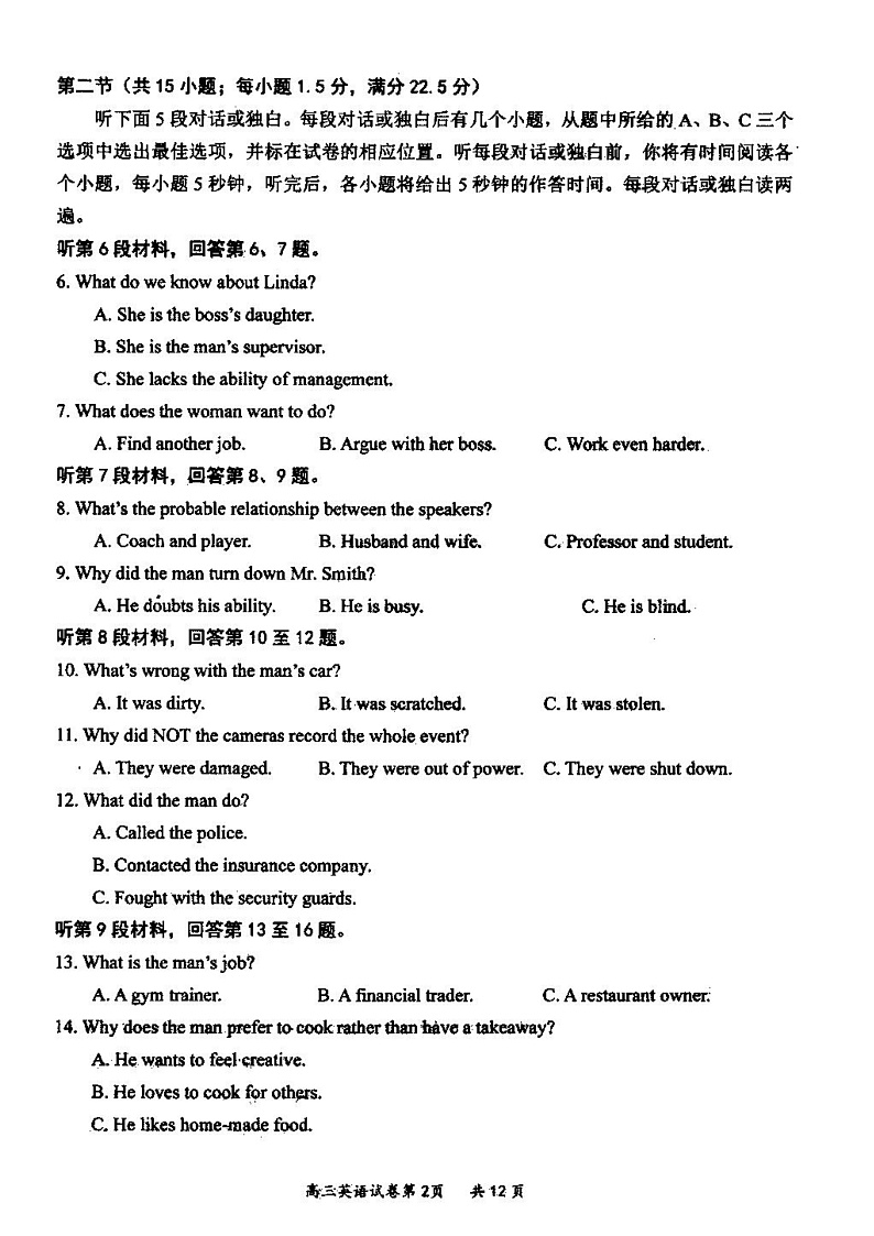 2023大同高三上学期第一次学情调研测试英语试题含答案02