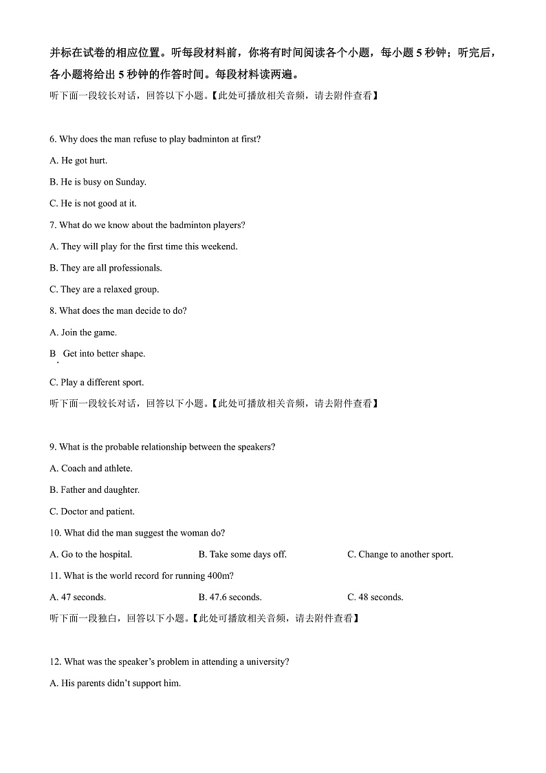 2022天津东丽区高二下学期英语期末质量监测试题（含听力）02