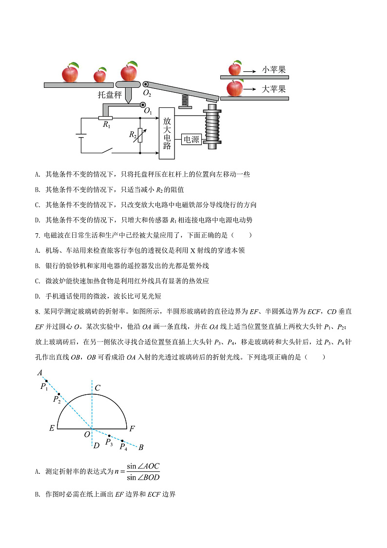 2022天津东丽区高二下学期物理期末质量监测试题03