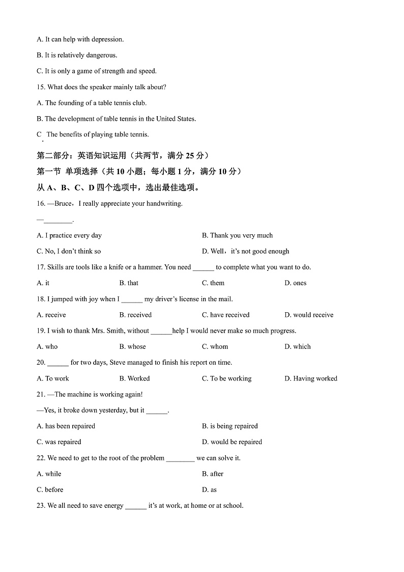 2022天津东丽区高一下学期期末质量监测英语试题03