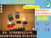 初中 初三 物理 教学设计测量小灯泡的电功率（习题课） 课件