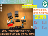 初中 初三 物理 教学设计测量小灯泡的电功率（习题课） 课件