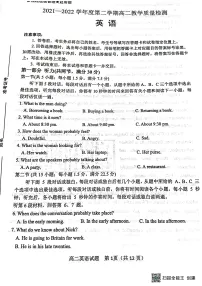 2022淄博高二下学期期末英语含答案