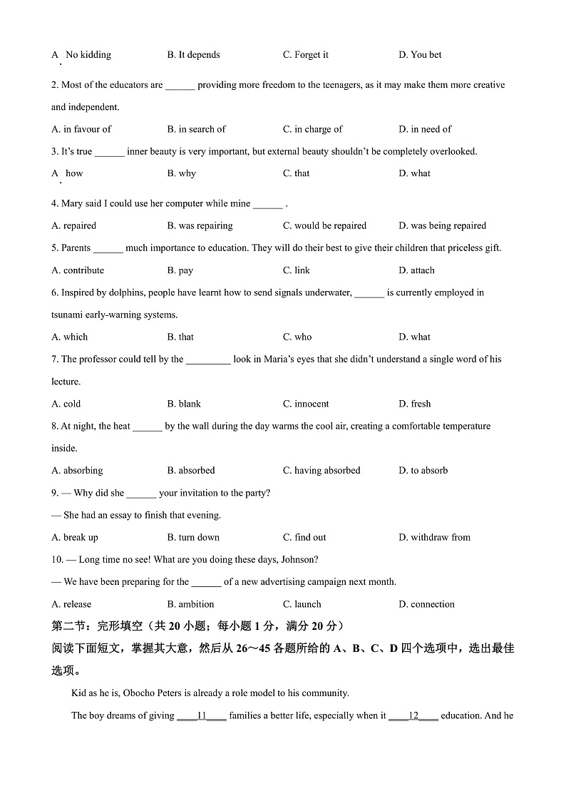 2022天津和平区高二年级下学期期末英语考试试卷03