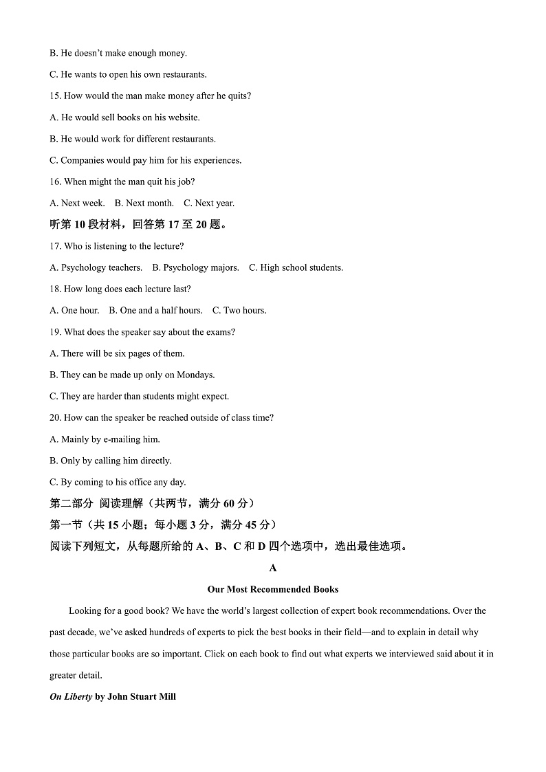 山西省运城市2021-2022学年高二下学期期末调研测试英语试题第3页