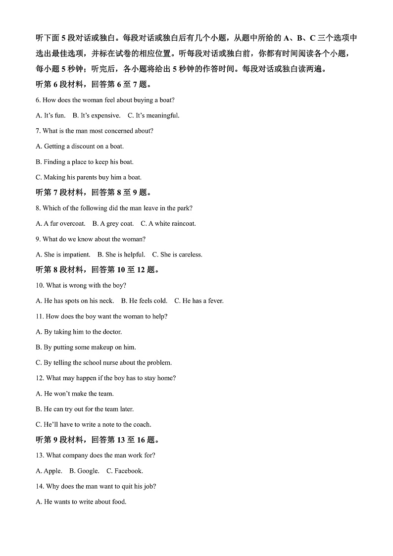 山西省运城市2021-2022学年高二下学期期末调研测试英语试题含解析第2页