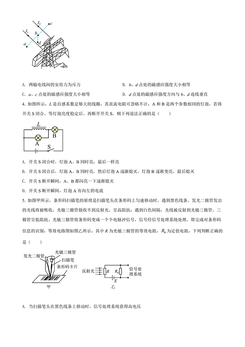 2022运城高二下学期期末物理试题02