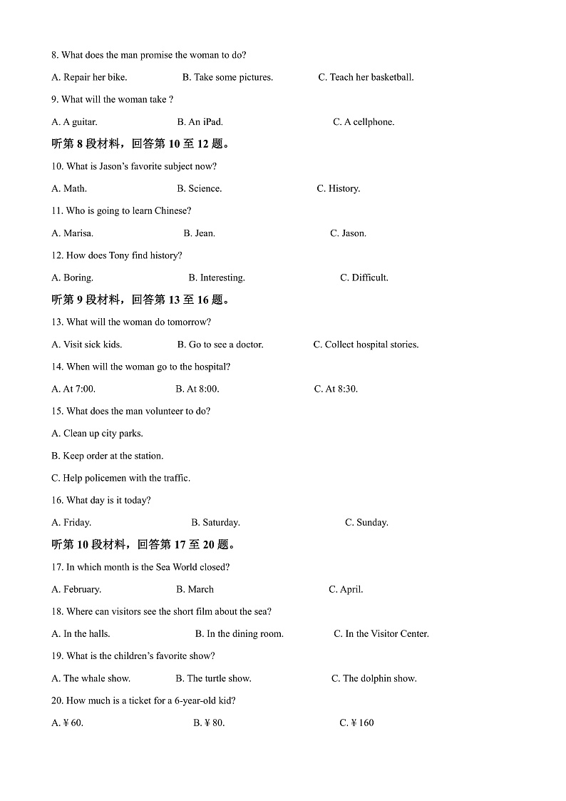 2022长治二中校高一下学期期末考试英语试题02
