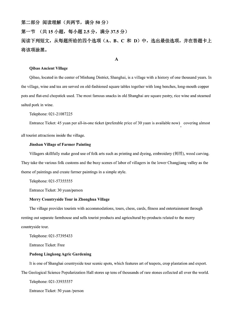 2022长治二中校高一下学期期末考试英语试题03