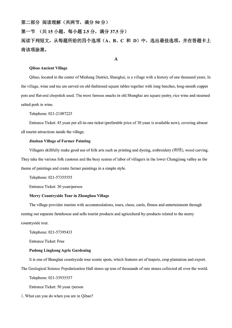 2022长治二中校高一下学期期末考试英语试题03