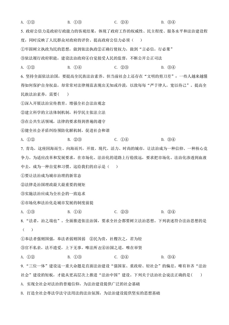 2022长治二中校高一下学期期末考试政治试题02