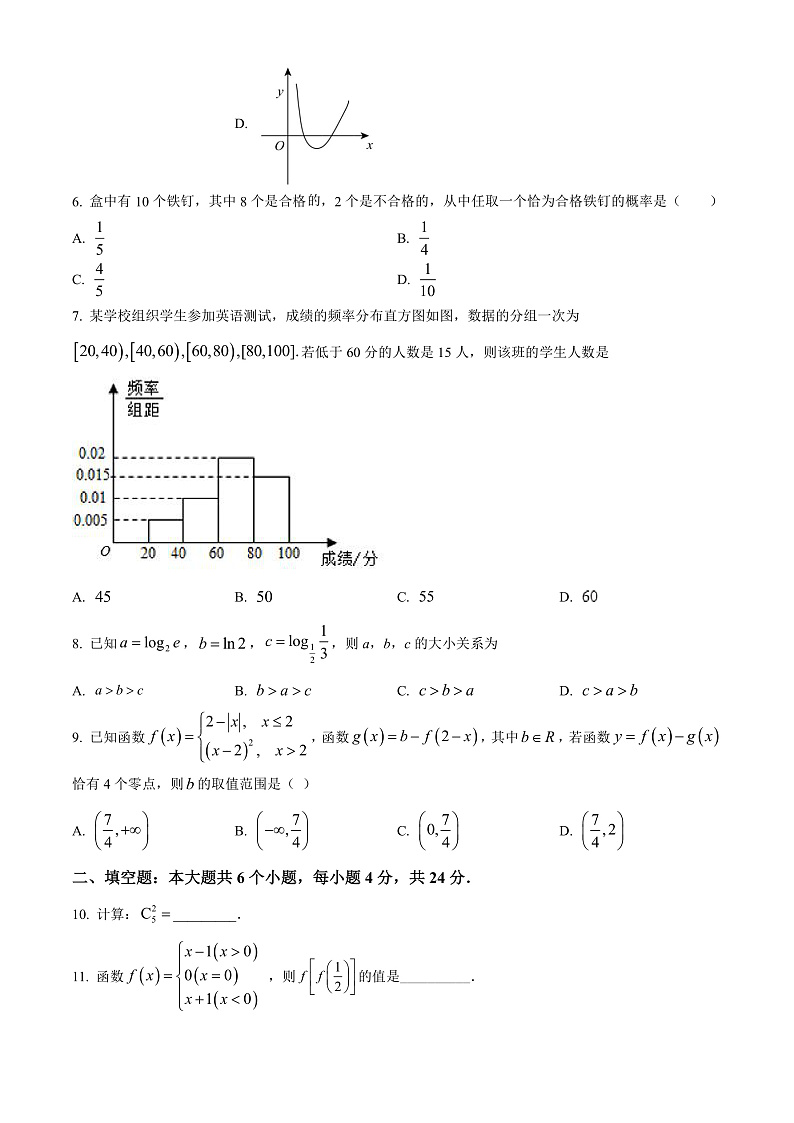 天津市第三中学2021-2022学年高二下学期期末质量检测数学试题第2页