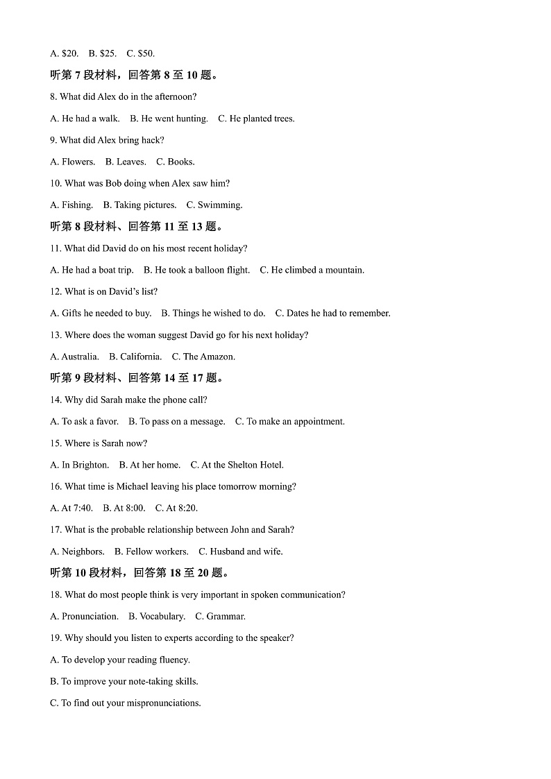 山西省吕梁市2021-2022学年高二下学期期末考试英语试题含解析第2页