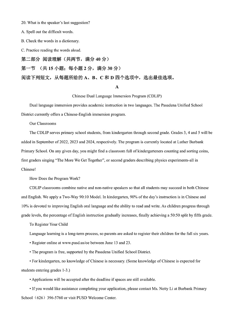 山西省吕梁市2021-2022学年高二下学期期末考试英语试题含解析第3页