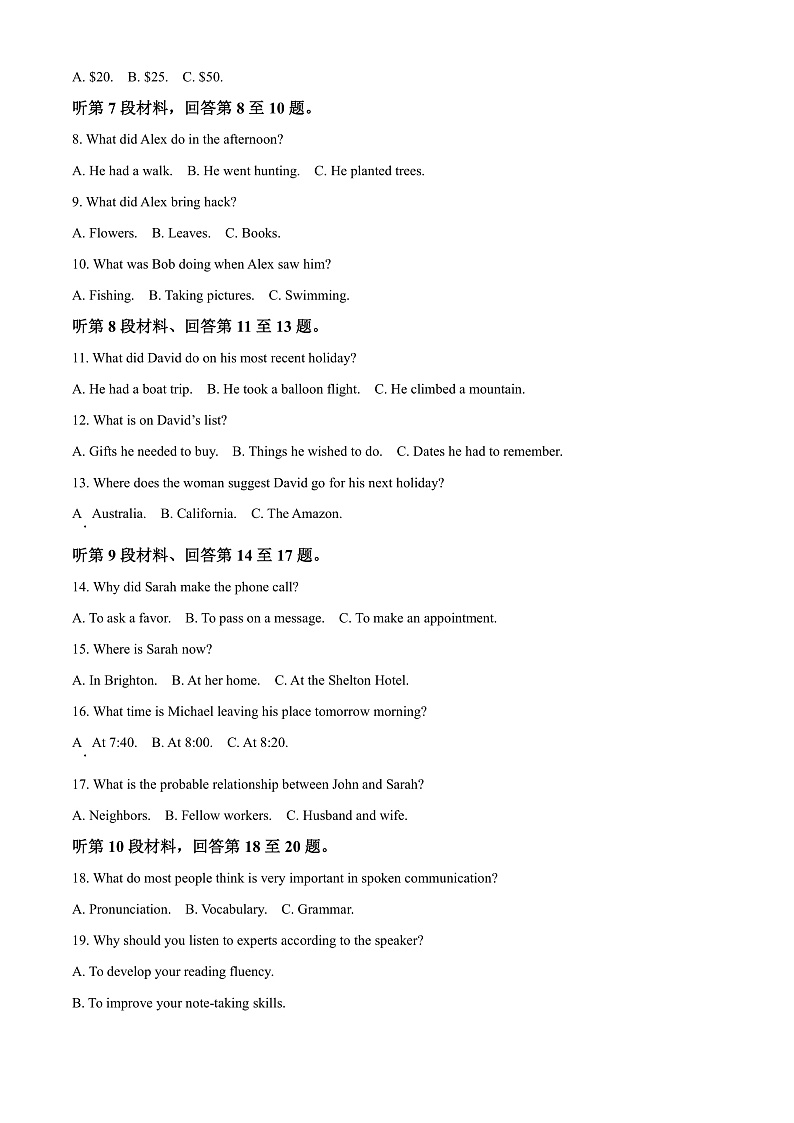 山西省吕梁市2021-2022学年高二下学期期末考试英语试题）第2页