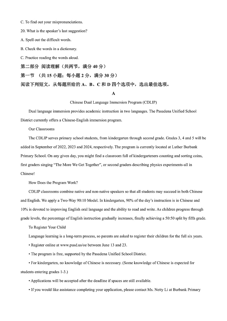 山西省吕梁市2021-2022学年高二下学期期末考试英语试题）第3页