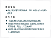 1.2 自然资源及其利用 课件+练习