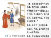 1.2 自然资源及其利用 课件+练习