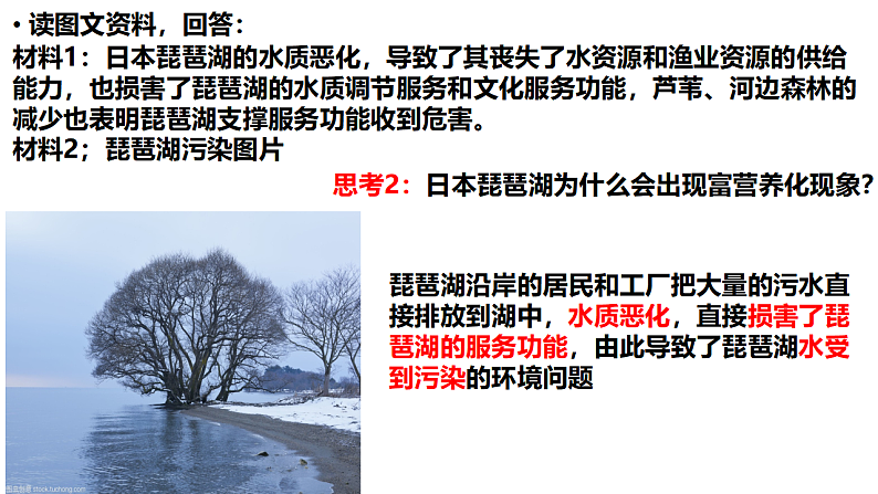 1.3 环境问题及其危害 课件+练习07