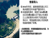 4.3 国际合作 课件+练习