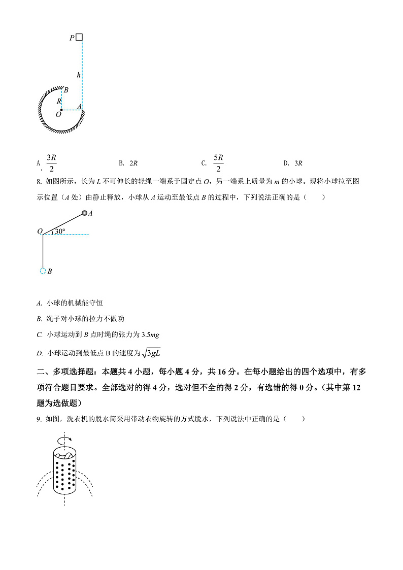 精品解析：甘肃省庆阳市华池县第一中学2021-2022学年高一（下）期末物理试题（原卷版）第3页