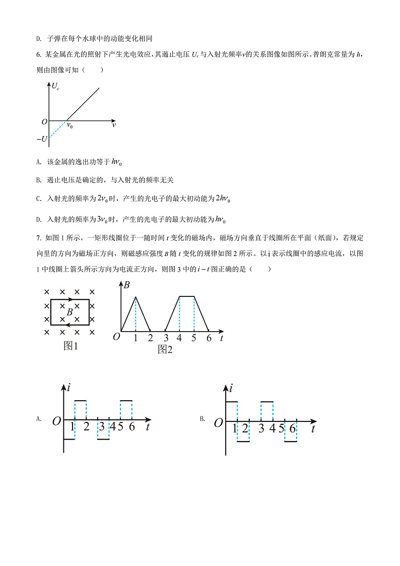 精品解析：甘肃省永昌县第一高级中学2021-2022学年高二（下）期末物理试题（理）（原卷版）第3页