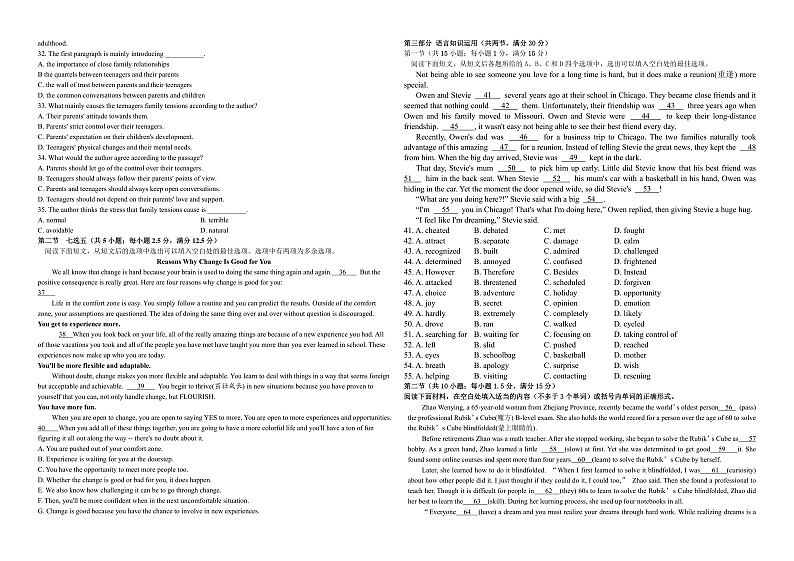 甘肃省永昌县第一高级中学2021-2022学年高一下学期期末考试英语试题第3页
