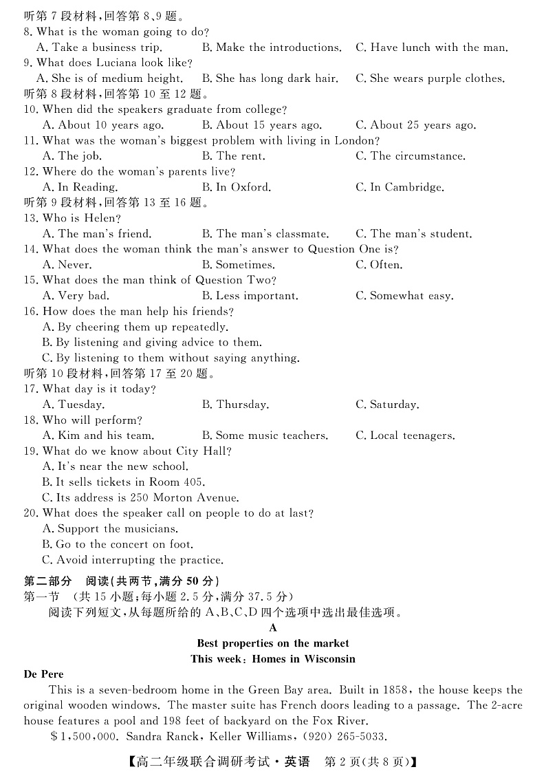 2021-2022学年湖北省部分市州高二下学期7月联合期末调研考试英语试题（PDF版 ） 听力02