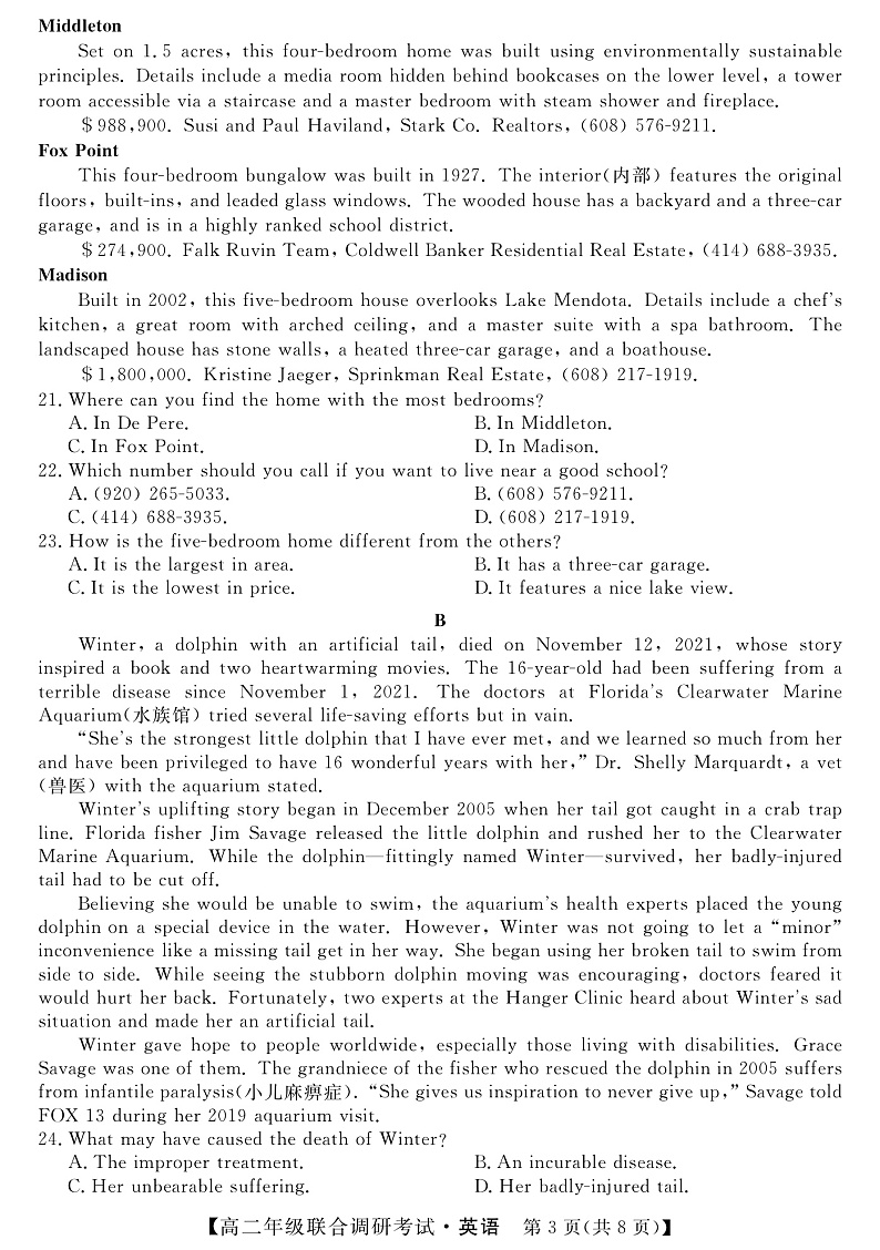 2021-2022学年湖北省部分市州高二下学期7月联合期末调研考试英语试题（PDF版 ） 听力03